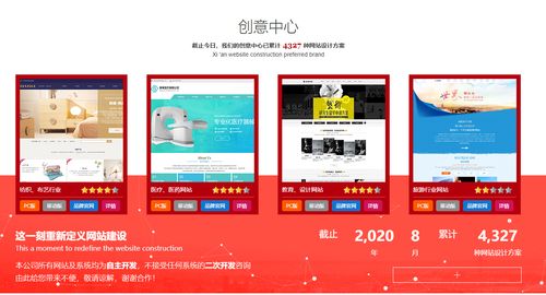西安找網站建設公司需要考慮哪些方面