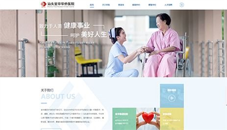 汕頭宜華華僑醫(yī)院攜手萬(wàn)戶(hù)網(wǎng)絡(luò)，打造專(zhuān)業(yè)化醫(yī)療服務(wù)平臺(tái)