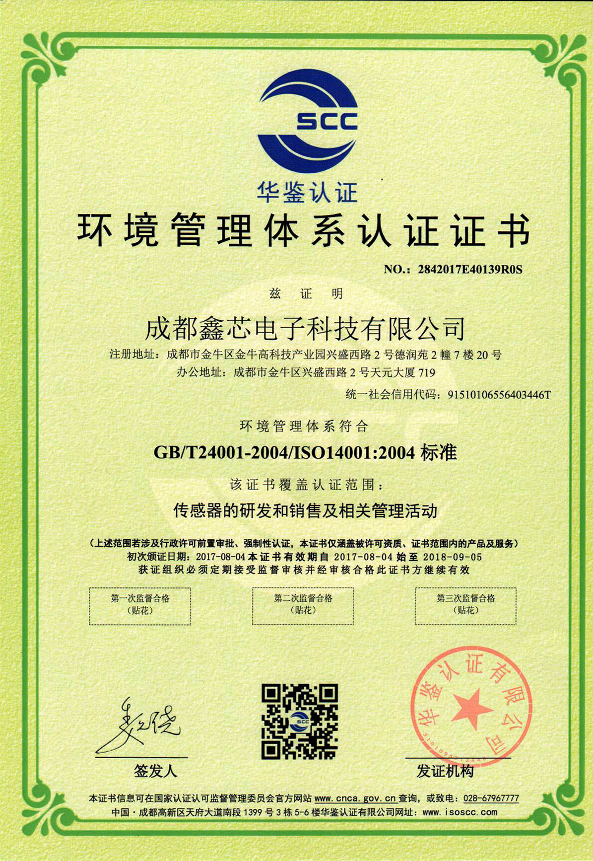 金島企服 解讀知識(shí)產(chǎn)權(quán)管理體系認(rèn)證，為企業(yè)創(chuàng)新保駕護(hù)航